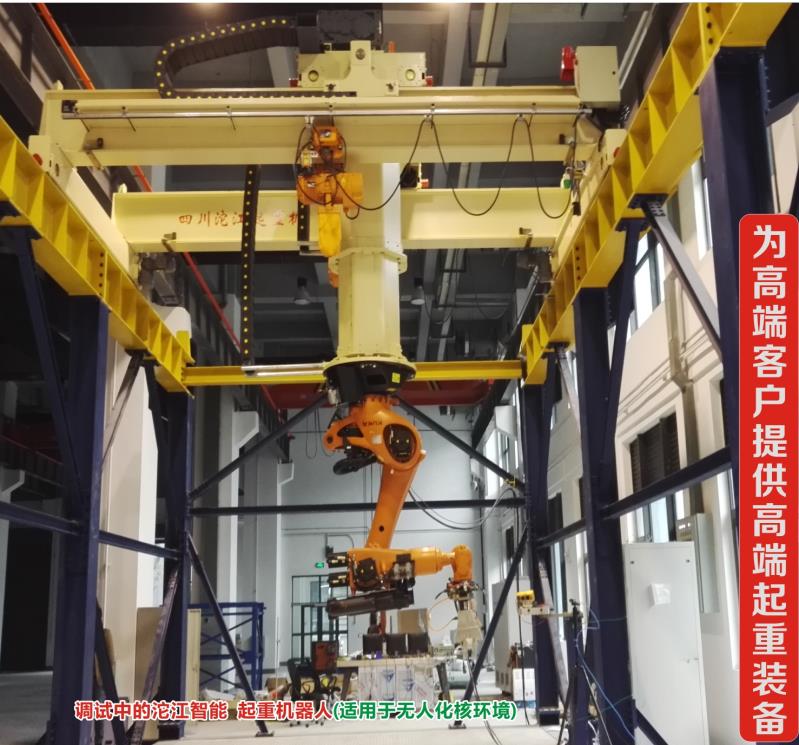 5、智能起重機(jī)（原圖）.jpg