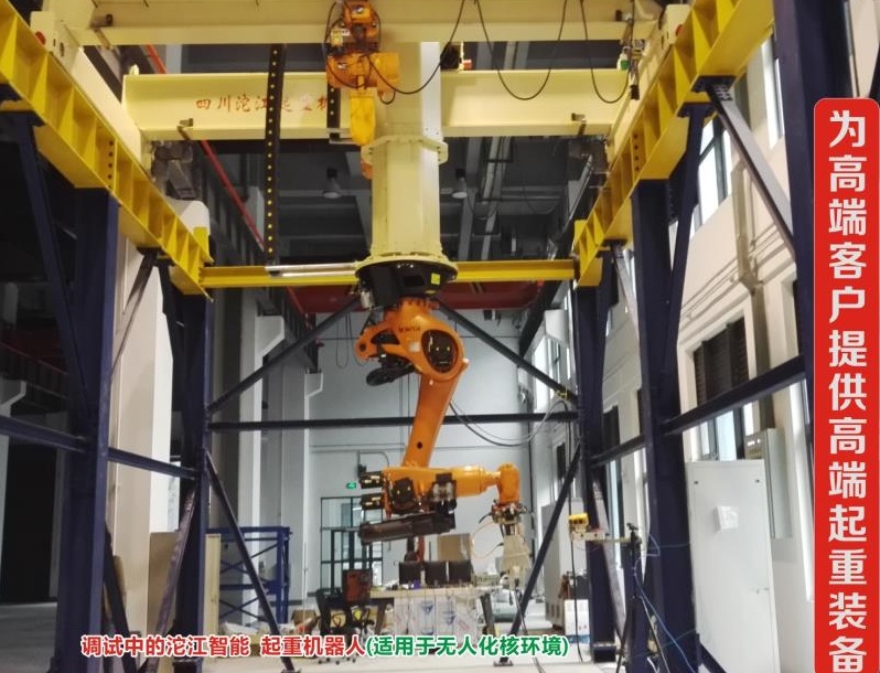 6、核動(dòng)力院：智能起重機(jī).jpg